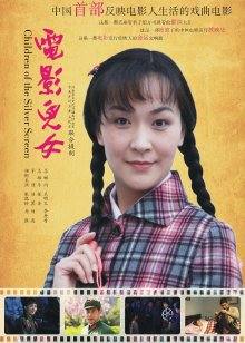 断父和女儿中字幕